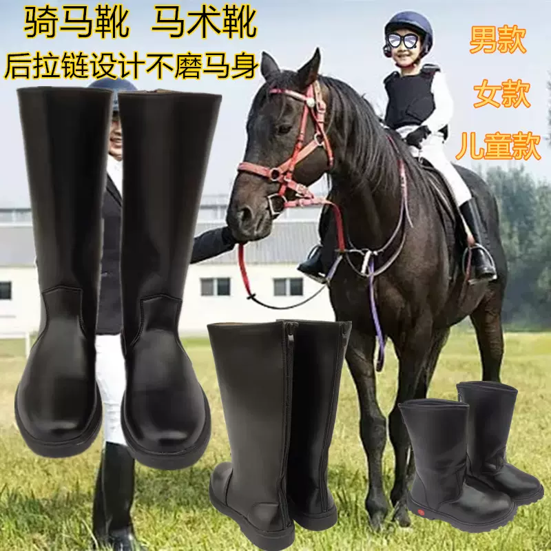 乗馬 障害馬術 長靴 パランティ 37
