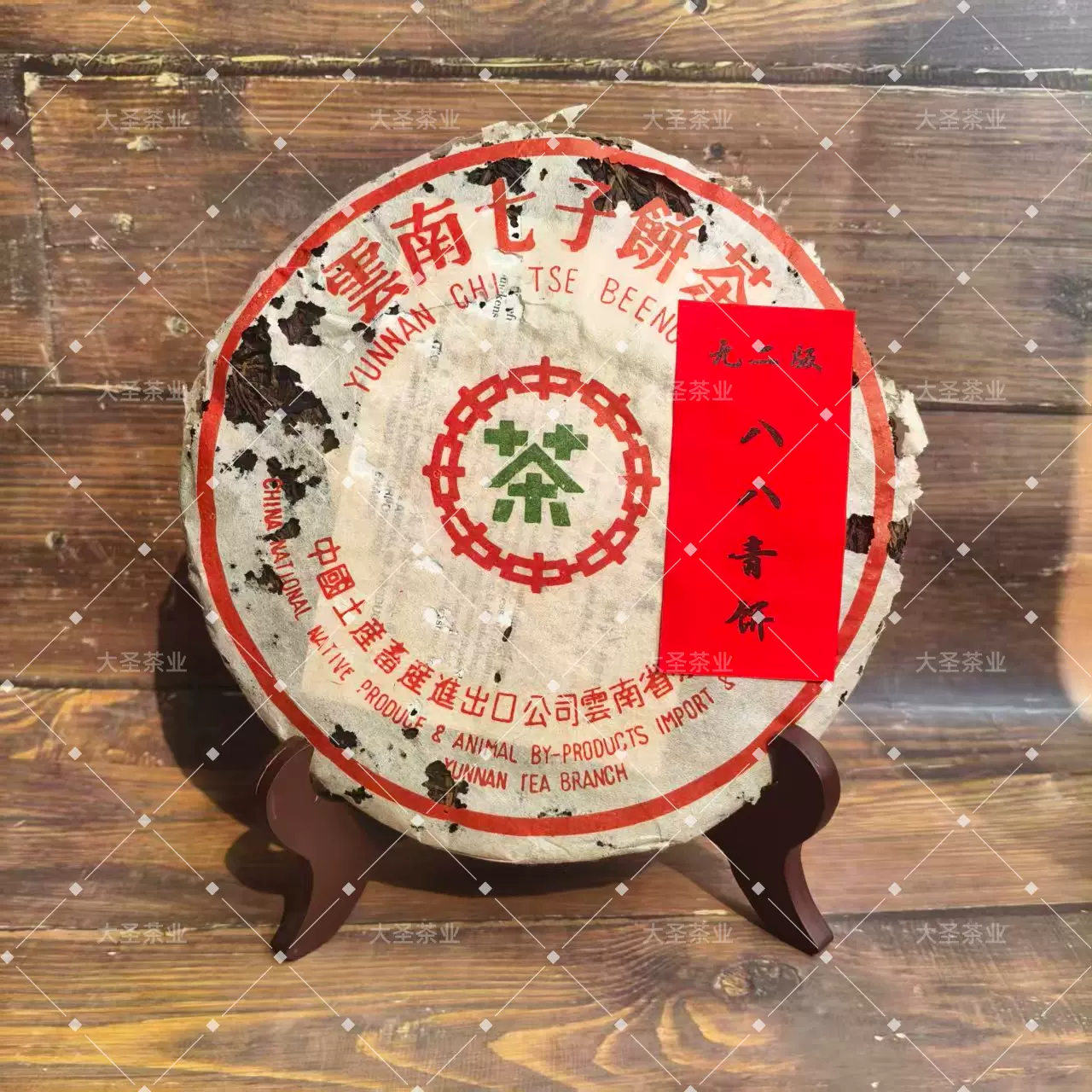 雲南 勐海古樹茶砖 2003年 熟茶 250g O1CN01AQaFNM2NZ46BGUkqd_!!