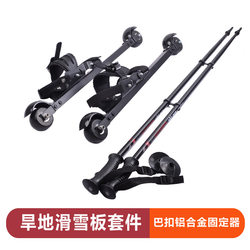 Rollerski Roller Skis for Dry Land Cross-Country Skiing, Roller Shoes, Land Skiing Kit for Campus Activities