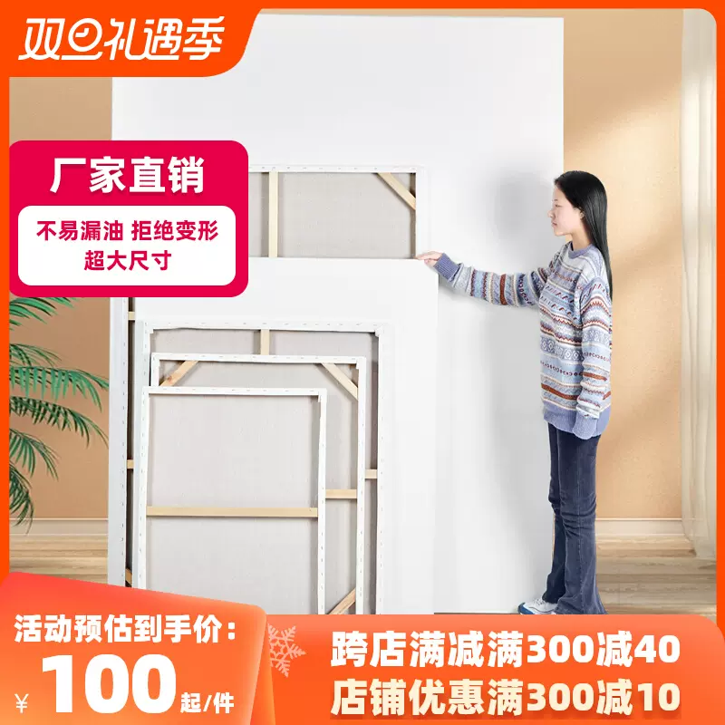 油画框大尺寸定制带框油画布雨露麻亚麻实木油画画框丙烯细纹画布-Taobao