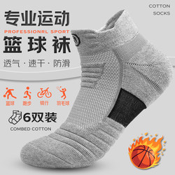 Elite Socks Basketball Socks Men's Thickened Short Socks Mid-High Tube Towel Thickened Sweat-Absorbent Breathable Sports Socks Running Socks