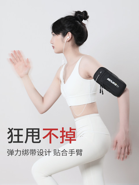 Recommended by Jiazhi] Running mobile phone arm bag, special arm fitness equipment for men and women, light and thin sports mobile phone arm sleeve