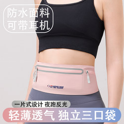 Ultra-Thin Running Phone Pouch Sports Waist Bag for Men and Women, One-Piece Close-Fitting Gear Pouch, Lightweight Waterproof Invisible Waist Belt