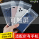 Disposable transparent waterproof and dustproof sealed protective cover mobile phone ziplock bag can touch screen Xiaomi Apple Huawei universal