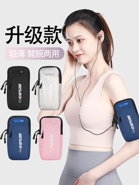 Recommended by Jiazhi] Running mobile phone arm bag, special arm fitness equipment for men and women, light and thin sports mobile phone arm sleeve