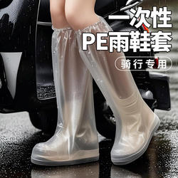 Disposable Rain Shoe Covers for Rainy Days and Snowfall, Waterproof, Non-Slip, Thickened and Wear-Resistant Rain Boots for Adults and Children, Reusable Shoe Covers