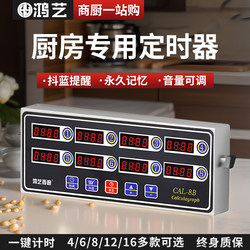 Timer, Commercial Kitchen Timer, Eight-Channel Countdown Timer, Special Alarm Clock for Fried Chicken Shops, Timer Clock