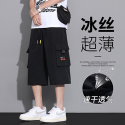 Men's Summer Quick-Drying Thin Cropped Pants, Loose Large Size Shorts for Outdoor Wear, Youth Sports Casual Five-Point Pants