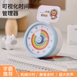 Timer, a Self-Discipline Tool for Elementary School Students, Time Manager, Study-Specific Timer, Time Manager, Silent