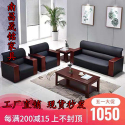 Nanchang Office Sofa for Reception and Negotiation, Vip Integrated Table, Single and Three-Person Office Sofa, Direct Sales from the Manufacturer