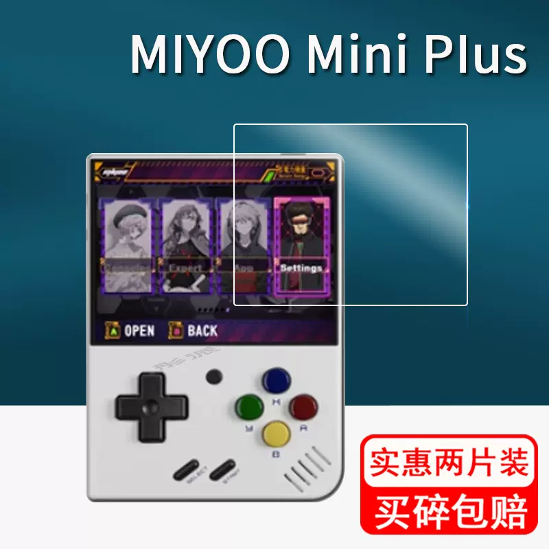 MIYOO MINI PLUS钢化膜掌机miyoo Mini+开源掌机贴膜3.5寸游戏机屏幕