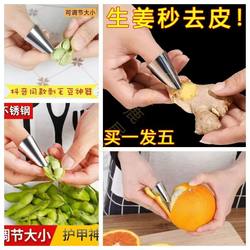 Garlic Peeler, Edamame Peeler, Finger Protector, Chestnut Nut Shelling Tool, Hand Protector, Vegetable Picking and Cutting Hand Protector, Iron Nail Cover