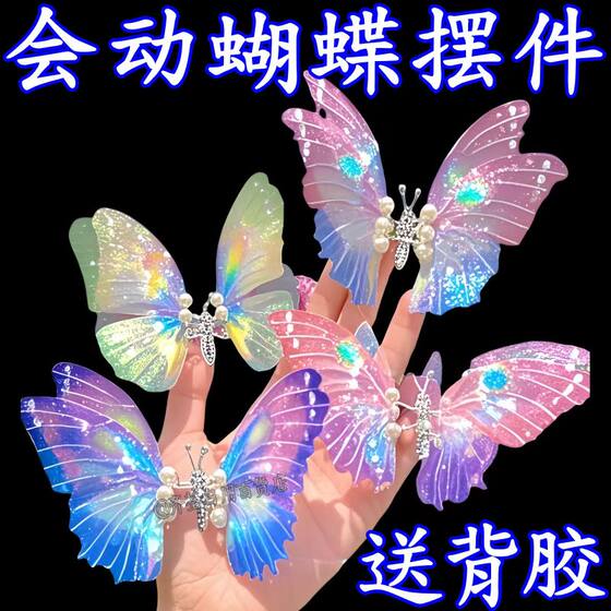 
Douyin hottest butterfly car ornaments car center console ornaments butterfly ornaments 3D three-dimensional