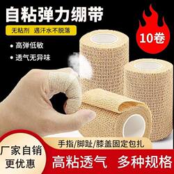 Self-Adhesive Elastic Bandage Gauze Roll for Wrapping, Sports Training, Fitness, Finger, Knee, Wrist and Ankle Fixation, Compression, Breathable Bandage