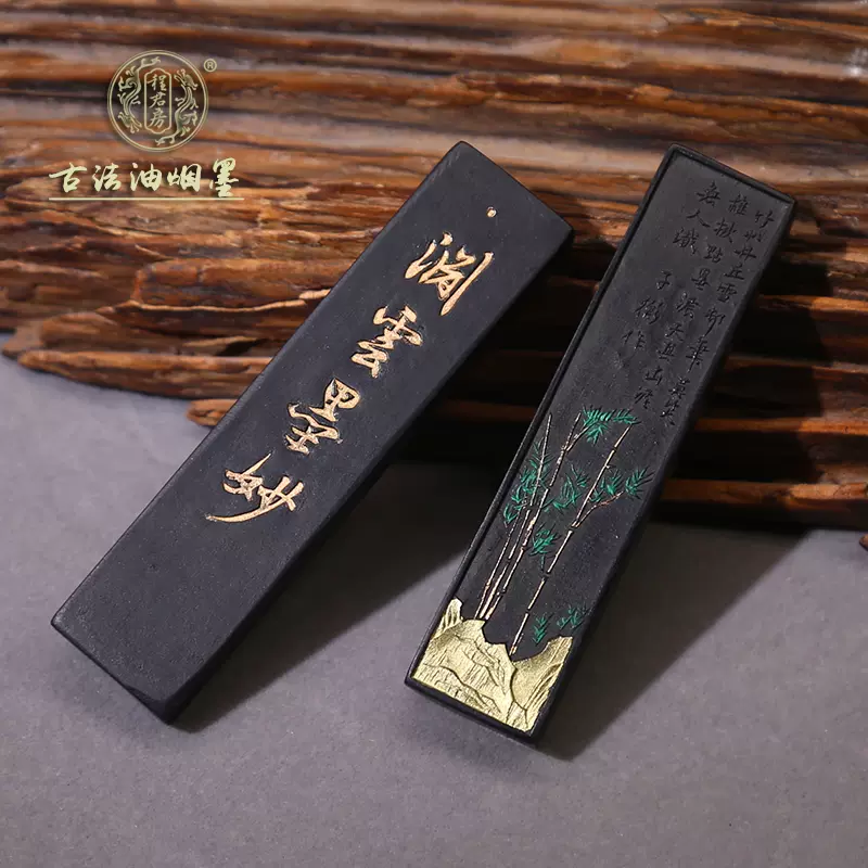 墨 玅品　程君房 墨 玅品程君房