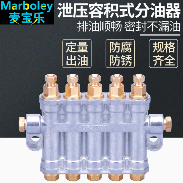 Driven quantitative oil splitter injection molding oil discharge CNC lathe processing center machine tool refined oil circuit distribution device