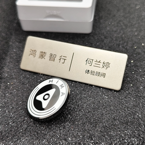 
Hongmeng Zhixing brooch badge, industrial plate logo, Zunjie nameplate, industrial number plate, metal custom pin, magnetic name tag