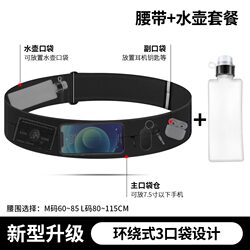 Sports Waist Bag for Men and Women, Professional Velcro Invisible Belt, Multi-Functional Fitness Equipment, Marathon Running Mobile Phone Bag