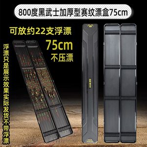 
800 degree black warrior thickened and lengthened racing pattern floating box 75cm anti-scratch large capacity deepened floating storage box