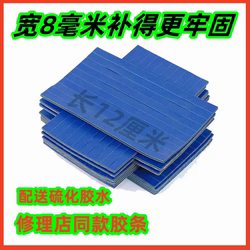 Vacuum Tire Repair Strips and Glue for Cars, Motorcycles, and Electric Vehicles, Quick and Minimally Invasive Tire Repair Tool