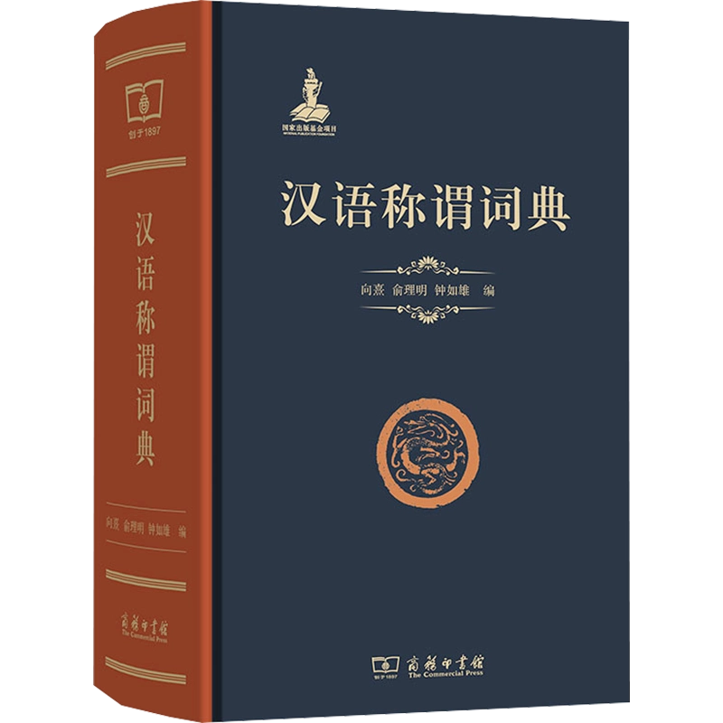 现代汉语分类词典（汉语大词典出版社） O1CN01ADLGee1U98qsSU0go_!!0-