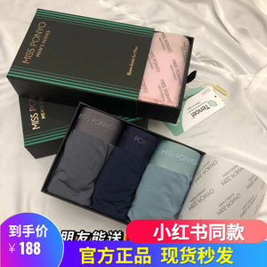 
Miss pon Xiaohongshu same style modal men's underwear gift box breathable thin boxer briefs birthday gift