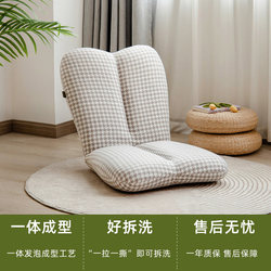 Lazy Person's Diary: Bay Window Balcony Leisure Lazy Sofa Bed Backrest Chair Japanese-Style Tatami Removable and Washable Seat Chair