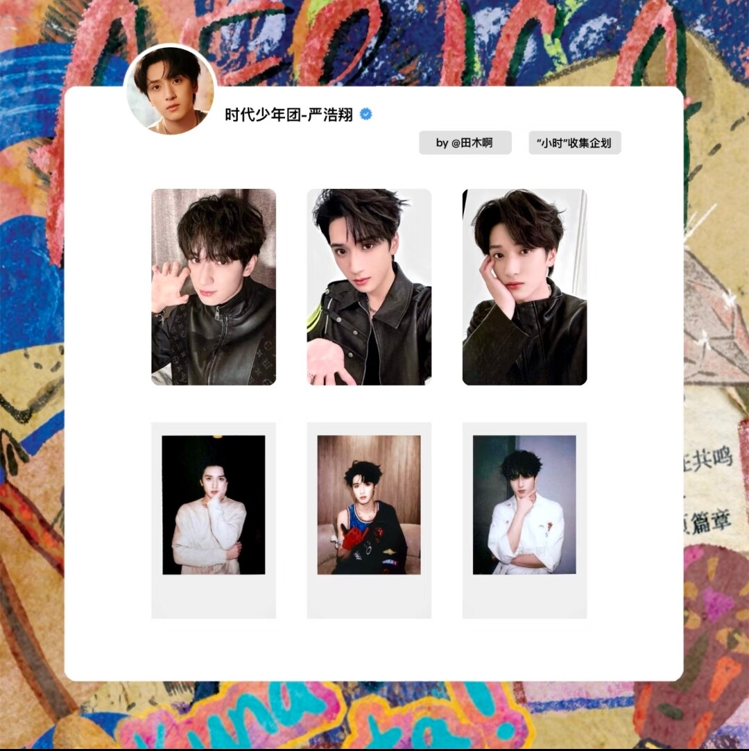 时代少年团小卡-淘宝逛一逛