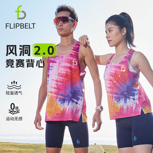 
Feibit Competition Vest Wind Tunnel Vest 2.0 Super Light Speed ​​Dry Sweat Marathon Men's Running Vest