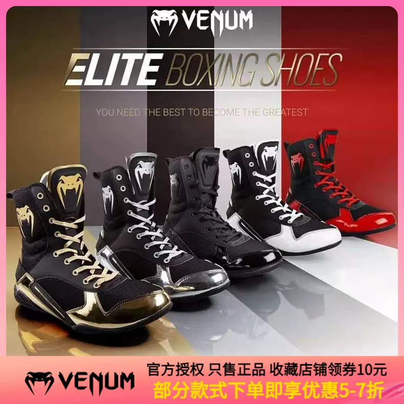 VENUM ELITE BOXING SHOES精英职业训练比赛WBC比赛拳击鞋摔跤鞋-Taobao