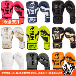 VENUM Venom Elite Gloves Fist Gloves