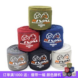 RIVAL bandage boxing and Sanda hand wraps