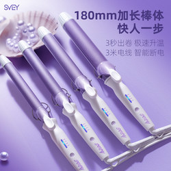 Svey Curling Iron Does Not Damage Hair, Provides Long-Lasting Styling, Large Waves, Large Curls, Can Be Used in Dormitories, Low Power Consumption