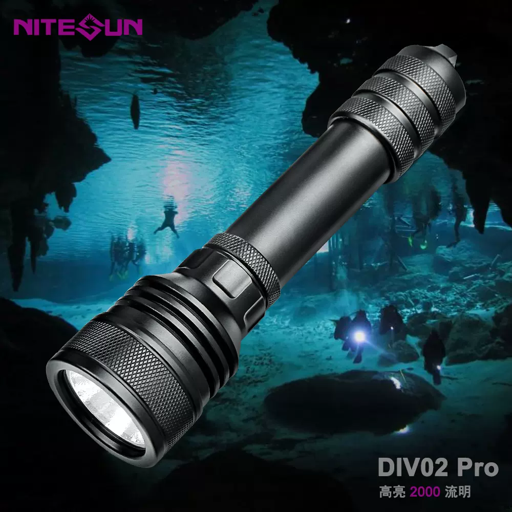 夜光Nitesun Div02pro LED聚光潜水手电2000流明深潜150米防水-Taobao