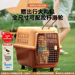 Trolley Cat Carrier, Pet Dog and Cat Bag, Car-Mounted Dog Cage, Portable for Travel, Extra-Large, Airline Approved for Vaccine Transport