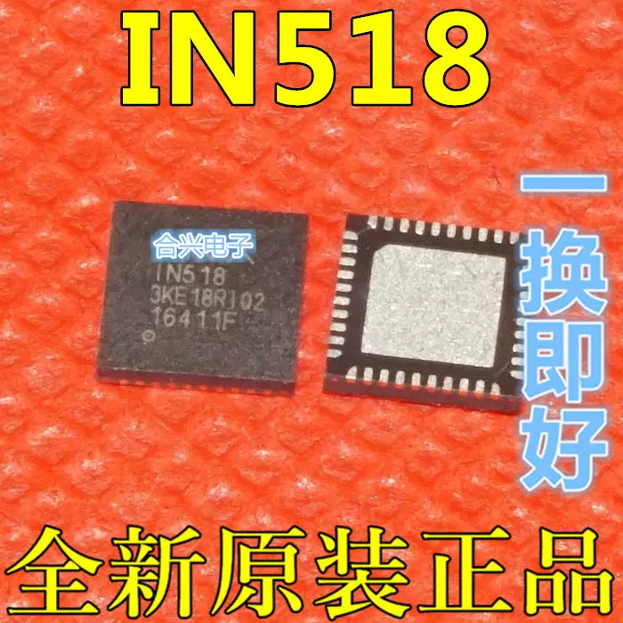 全新原装正品现货IN518 1N518 液晶屏芯片保质直拍-Taobao