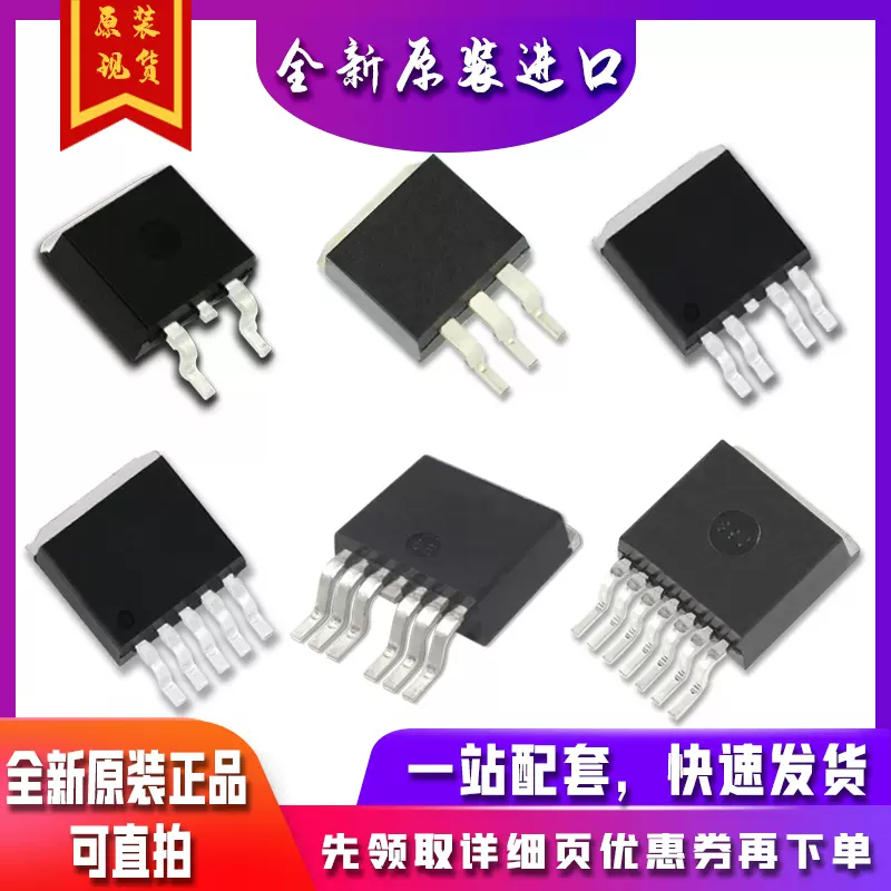 SMK1625D2 BTS409L LM2990S-5.0 SBR10U40CTB GN6020V4保质直拍赞-Taobao