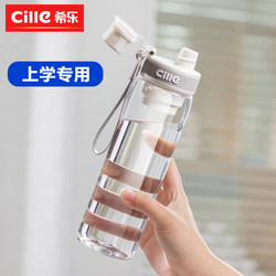 Xile portable water cup for students going to school, high temperature resistant