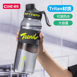Xile plastic portable water cup with large capacity can hold hot water
