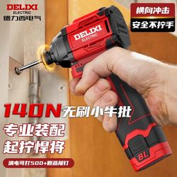 Delixi Impact Driver Brushless Electric Screwdriver Household Electric Screwdriver Rechargeable Electric Drill Electric Wrench