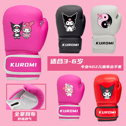 Professional children's boxing gloves are breathable and can be customized