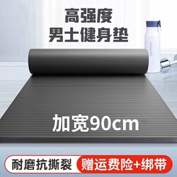 Yoga Mat, Men's Fitness Mat, Home Thickened Soundproofing, Shock-Absorbing, Non-Slip, Silent, Women's Sports Mat, Training Floor Mat