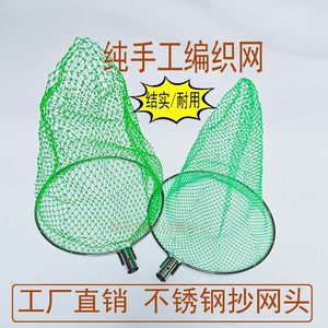 
Stainless steel mesh head solid steel ring fishing net bag hand-woven fine-eye small-eye fishing net fishing accessories