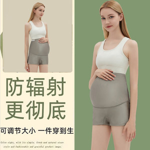 Radiation protection clothing, pregnant women's clothing, bellybands, office workers' work clothes, computer safety pants, underwear, genuine official website underwear