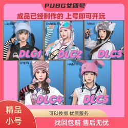 The Pubg Girls' Team Has Created a Starter Account with the Name Daniel Haerin Hyein Minji Hanni