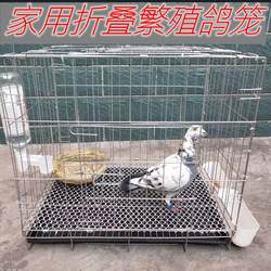 Pigeon Cage, Foldable Breeding Cage, Special Pairing Cage for Pigeons, Pigeon Nest, Large Breeding Pigeon Cage, Pigeon Cage for Home Use