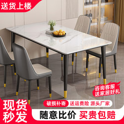 Dining Table with Stone Top for Small Apartments, Modern Minimalist Light Luxury Living Room Rectangular Dining Table and Chairs, 2026 New Model