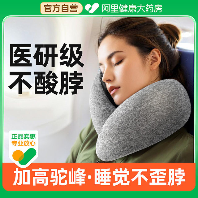 Ostrich U-shaped pillow travel portable long-distance plane driving for sleeping pillow protecting neck pillow hard support power tool
