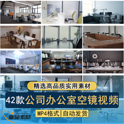 Company Office Meeting Room Business Work Station Cubicle Work Environment Empty Scene High-Definition Short Video Footage