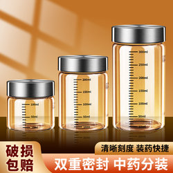 Traditional Chinese Medicine Dispensing Bottles, Heatable Food-Grade Sealed Containers, Portable Glass Empty Bottles, High-Temperature Resistant Traditional Chinese Medicine Cups, Storage Bottles